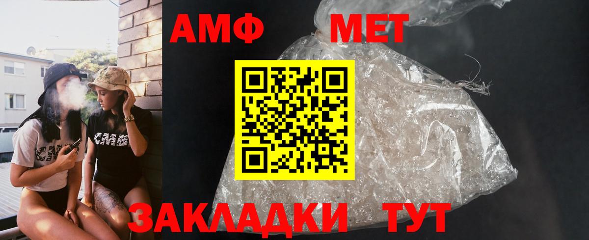 Армавир  Амфетамин Розовый  Вход с VPN 