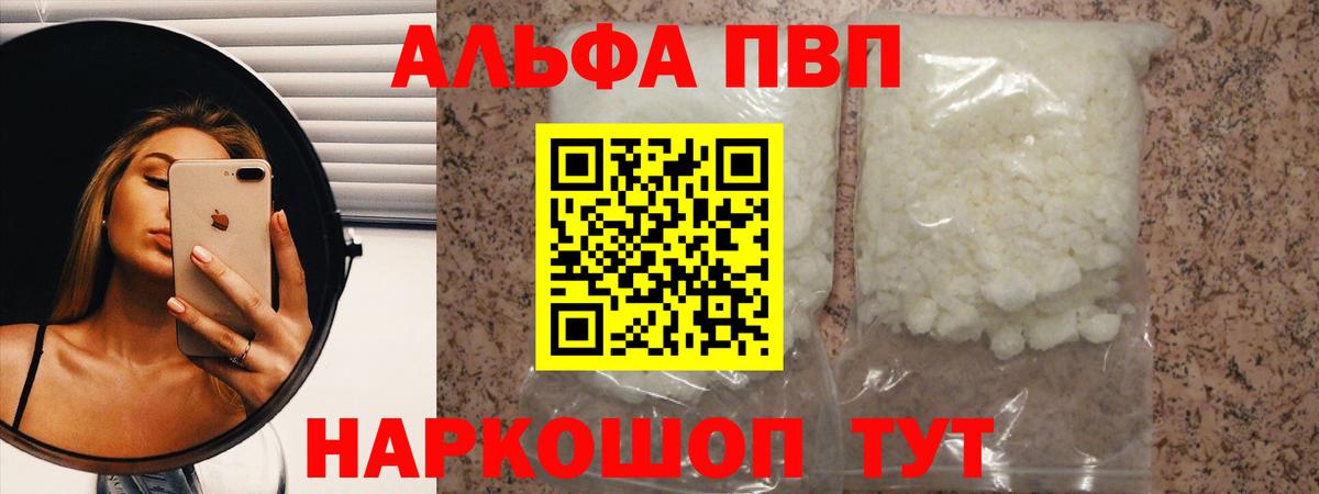 APVP мука Армавир
