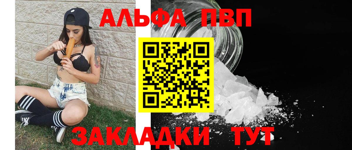 А ПВП Crystall  Alpha-PVP кристаллы  Вход с VPN  купить   Армавир  A PVP крисы CK 