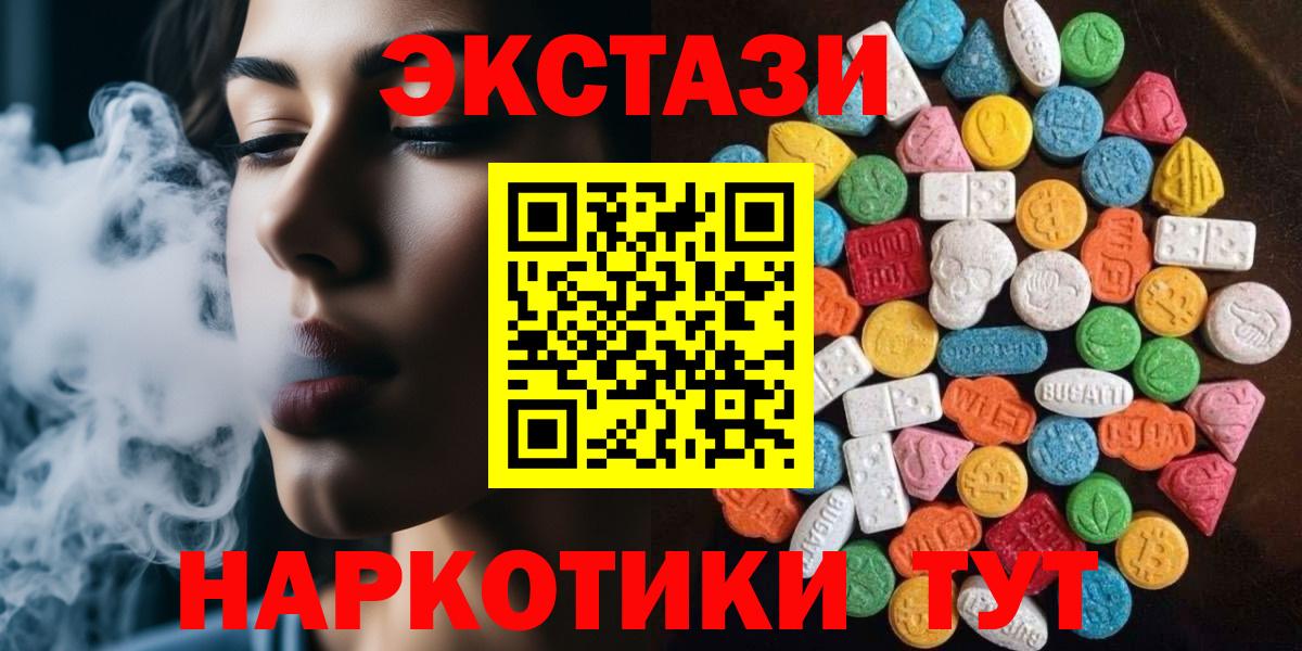 Ecstasy VHQ  ЭКСТАЗИ mix  Вход с VPN  Армавир 