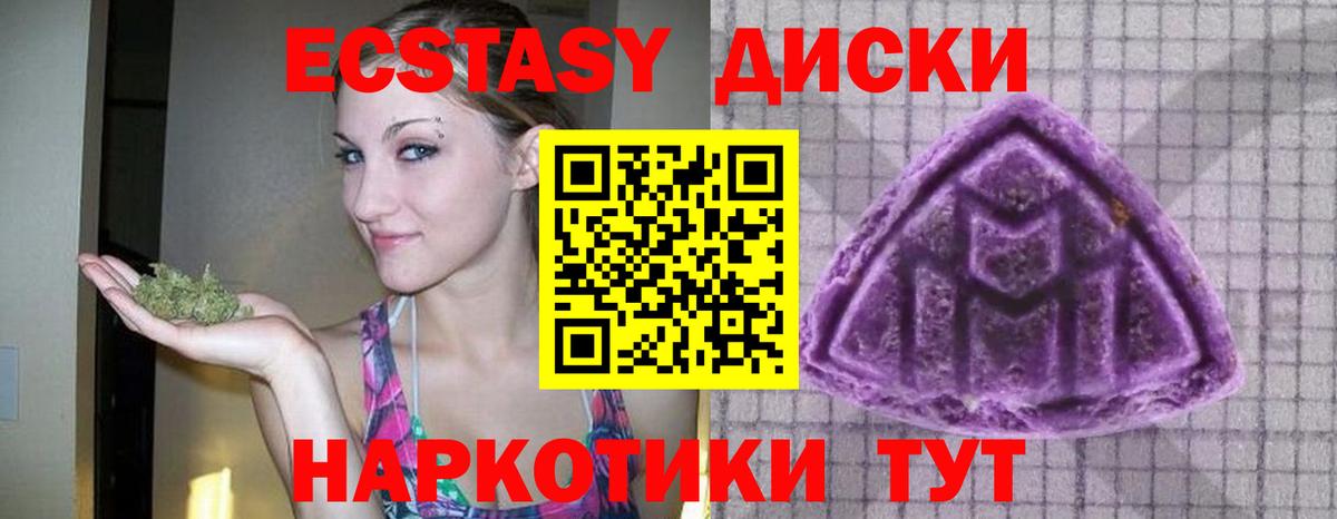 Экстази Cube Армавир