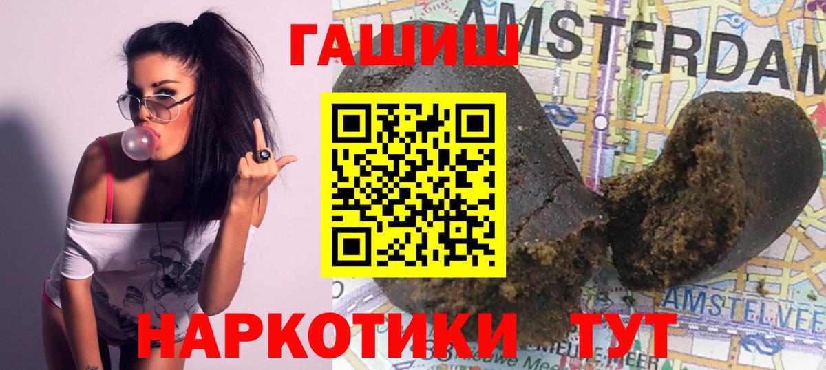 ГАШИШ убойный Армавир