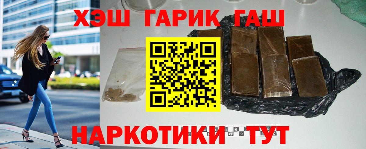 Армавир  ГАШИШ Изолятор  Вход с VPN  Гашиш хэш 