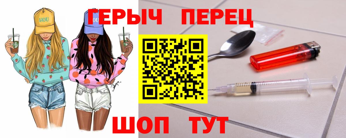 Армавир  Героин VHQ  Вход с VPN 