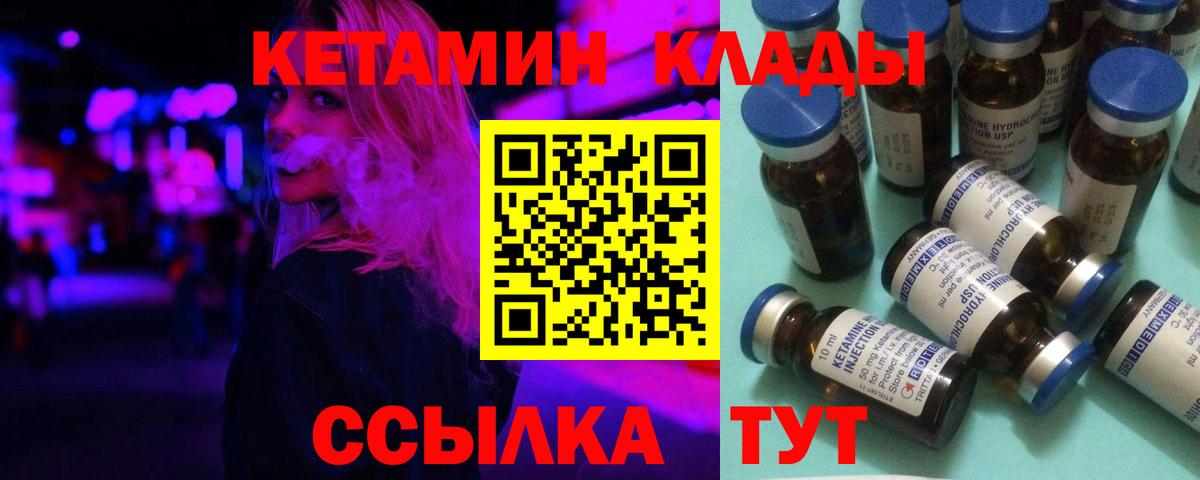 Кетамин VHQ  Кетамин VHQ  Армавир  Вход с VPN 