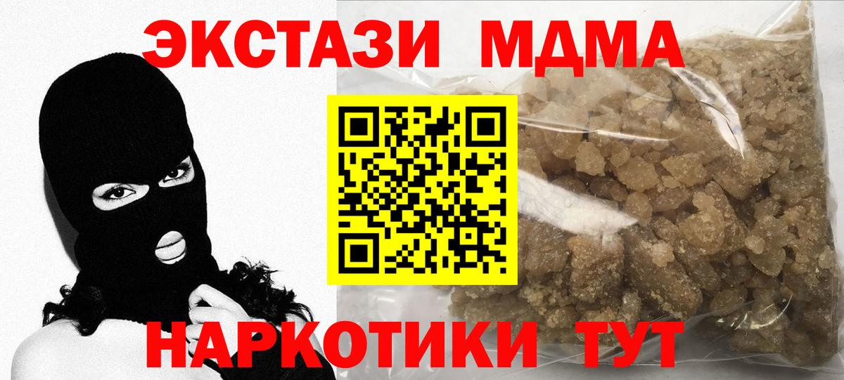 Армавир  MDMA  МДМА кристаллы  Вход с VPN  MDMA молли 