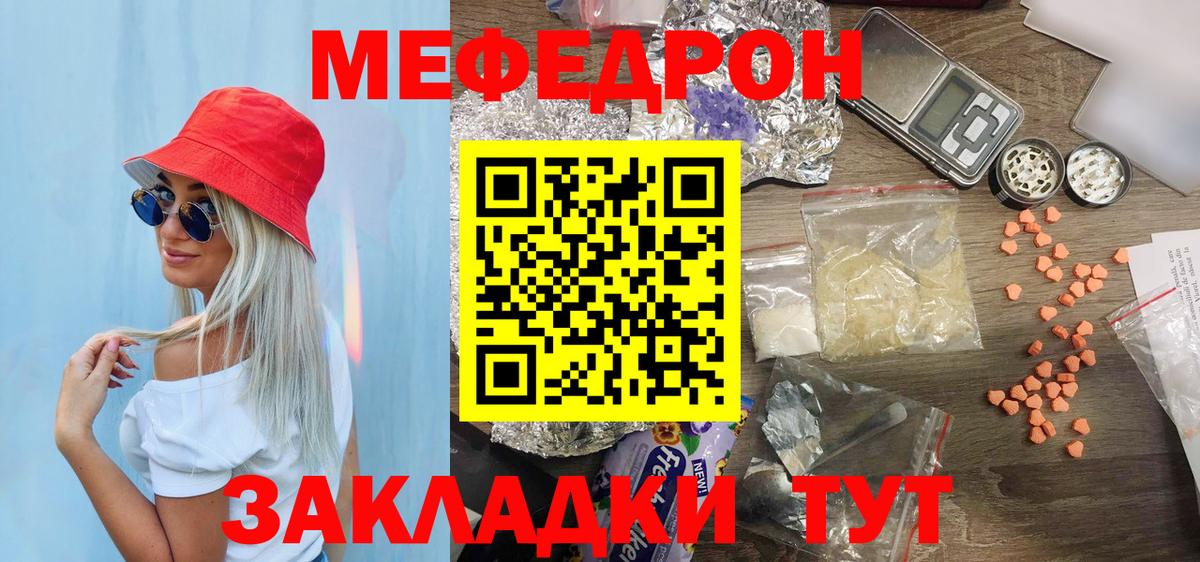МЕФ мука Армавир
