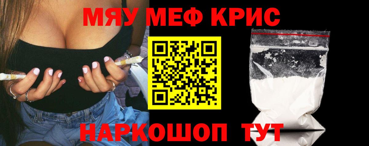 МЕФ VHQ  МЕФ VHQ  Меф  Армавир  Вход с VPN 
