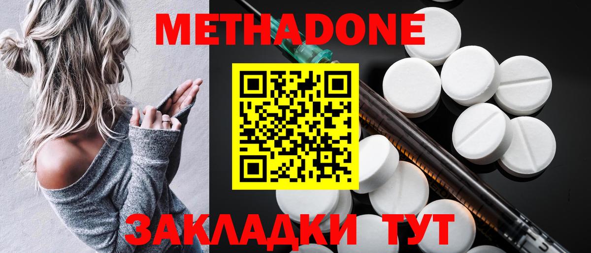 МЕТАДОН мёд  Метадон VHQ  Вход с VPN  omg маркетплейс  Армавир 