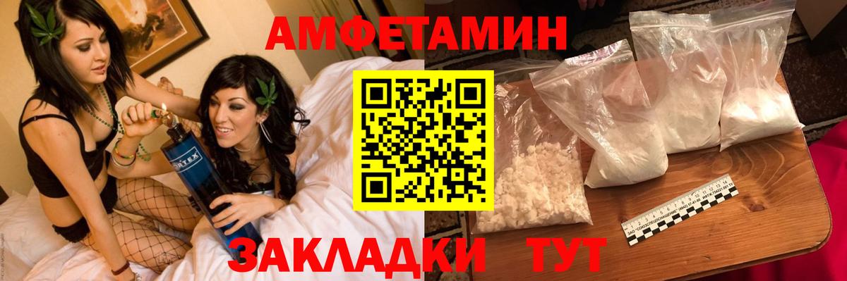 Армавир  Метамфетамин кристалл  Вход с VPN 
