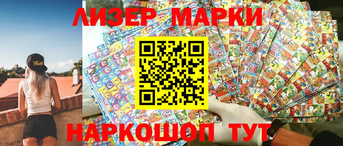 Марки 25I-NBOMe 1,8мг  Вход с VPN  Армавир 