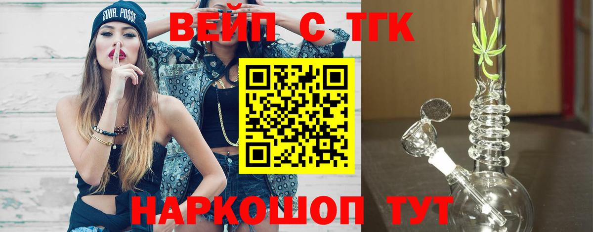 ТГК Wax  Дистиллят ТГК концентрат  где продают наркотики  Армавир  Вход с VPN 