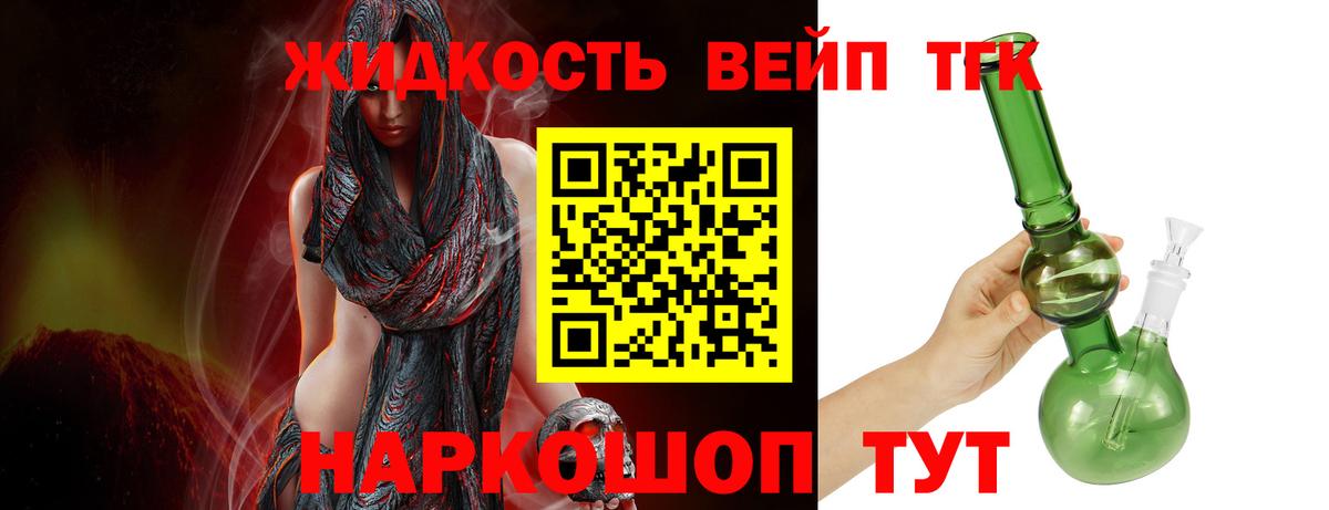 ТГК гашишное масло Армавир
